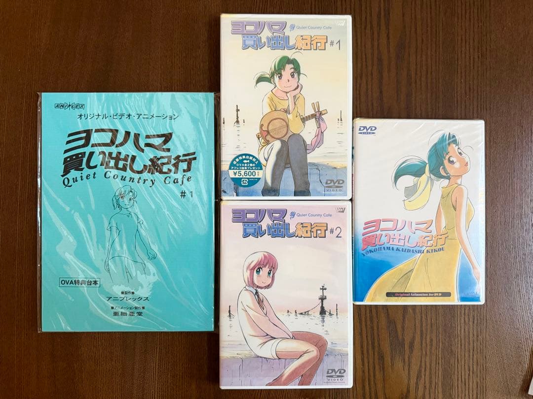 OVA ヨコハマ買い出し紀行 DVD 全巻＋応募特典台本