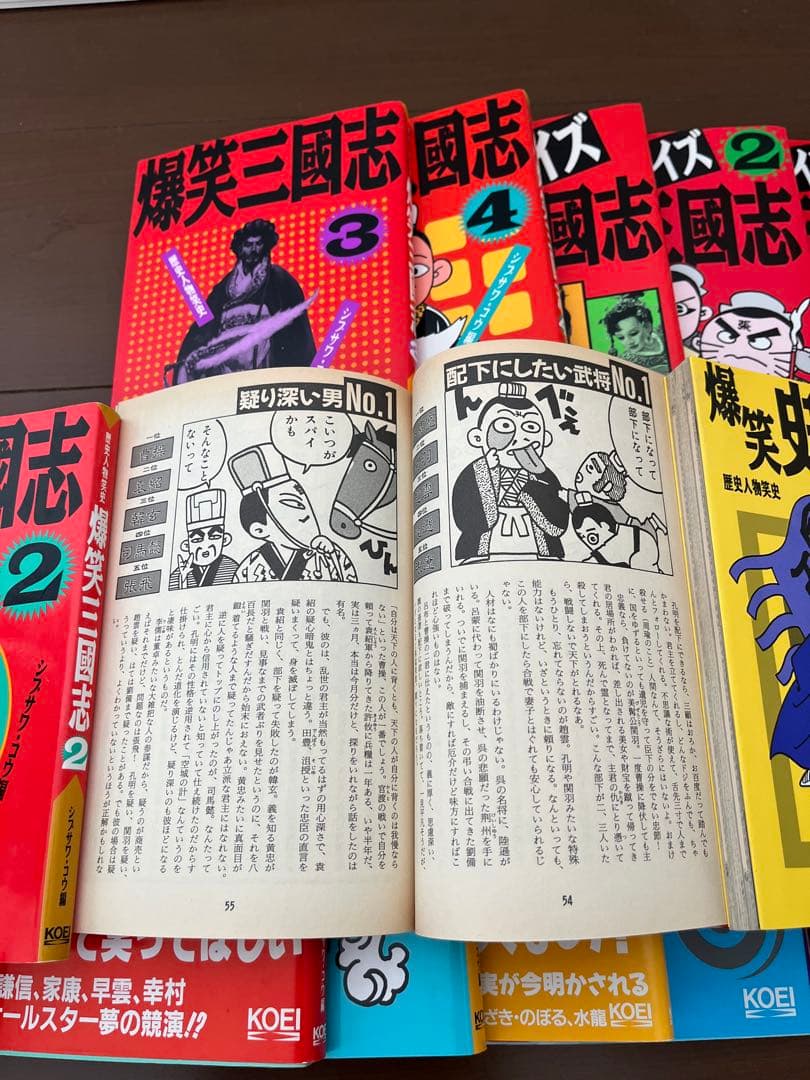 爆笑三国志、信長の野望他 計14冊セット