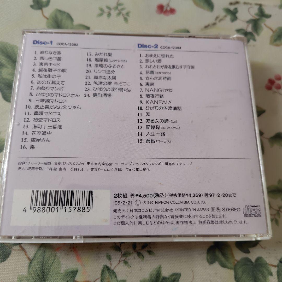美空ひばり大全集　全巻セット+いろいろ