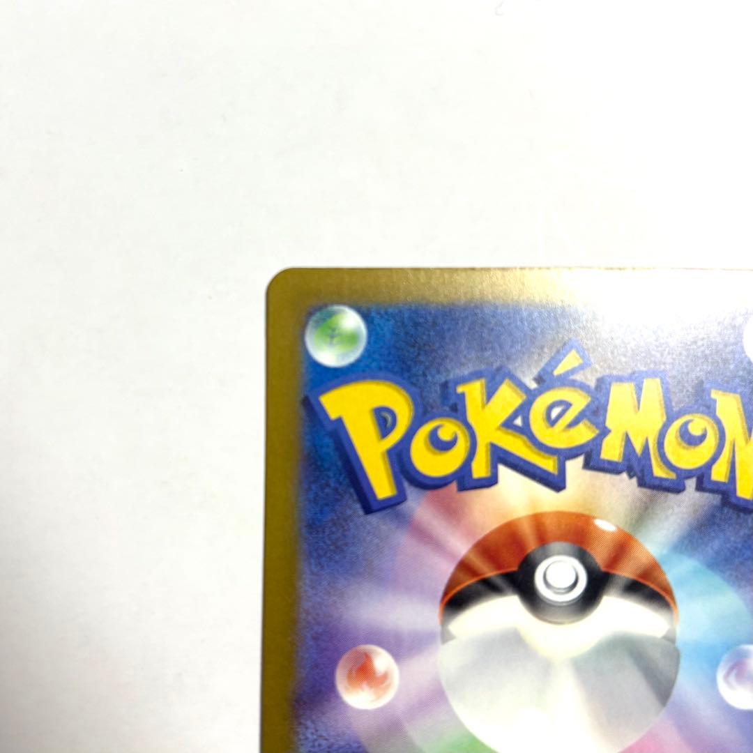ナンジャモのハラバリー ex SAR ポケモンカード メガドリーム ローダー付き