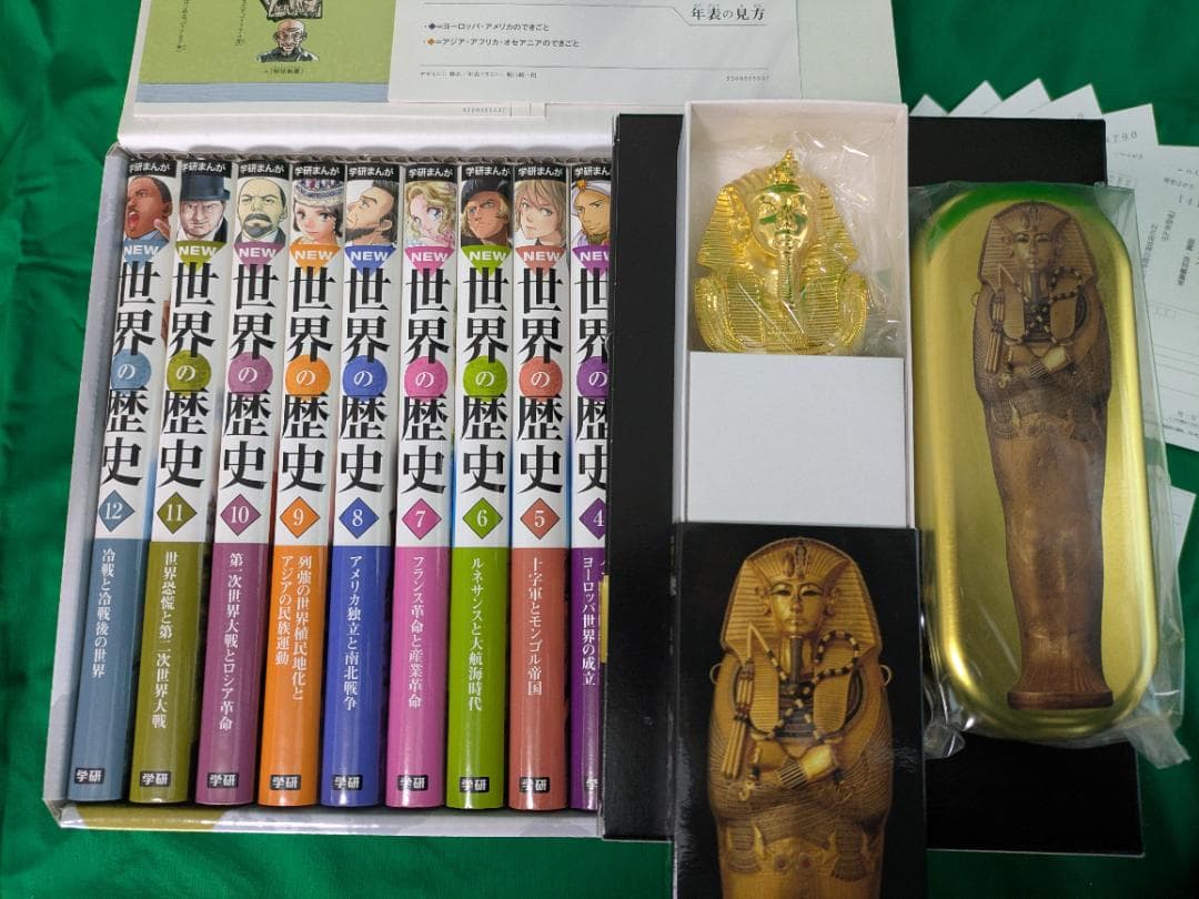 初回限定特典 学研まんが NEW世界の歴史 全12巻セット 一読のみ 送料込み