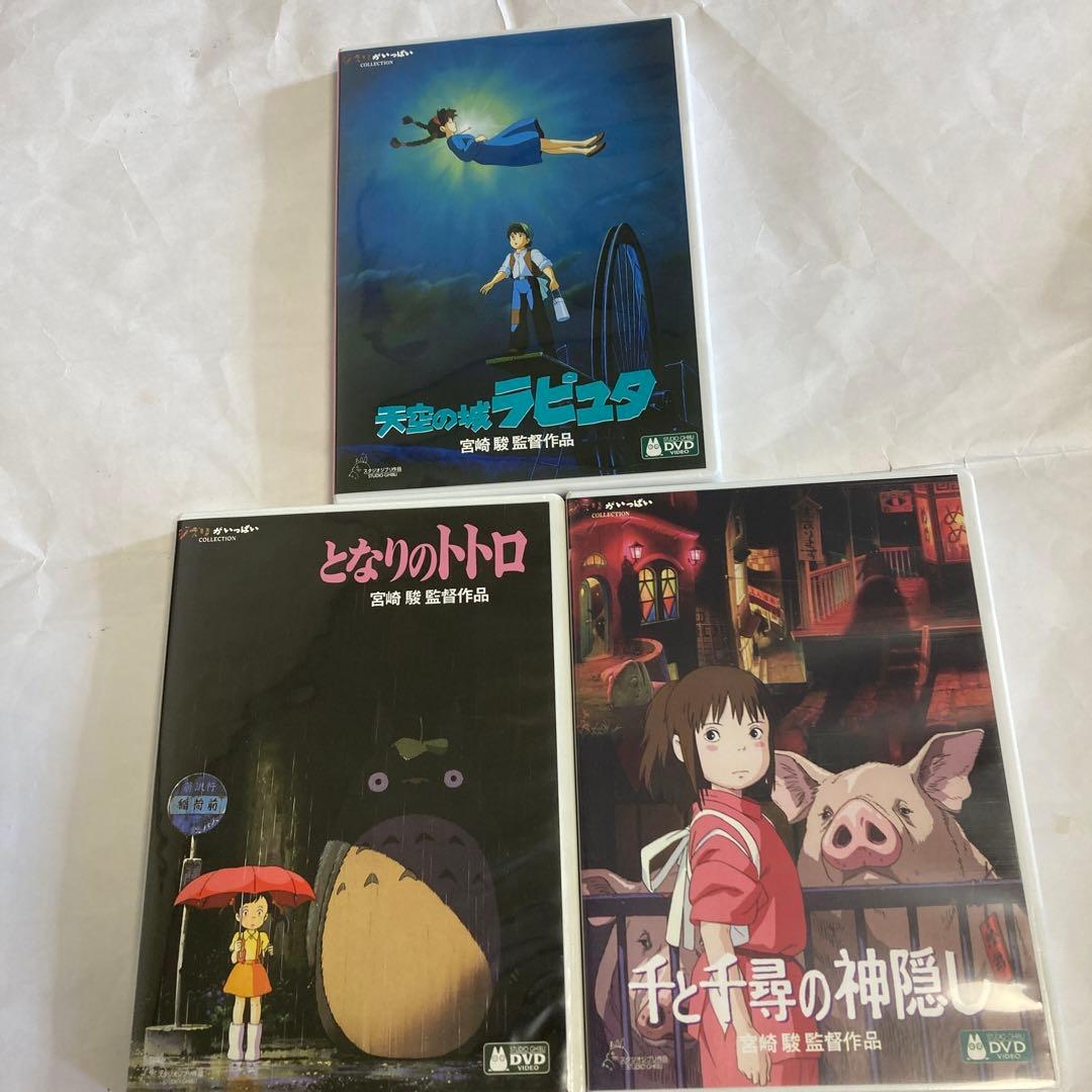 スタジオジブリ DVD セット 6作品