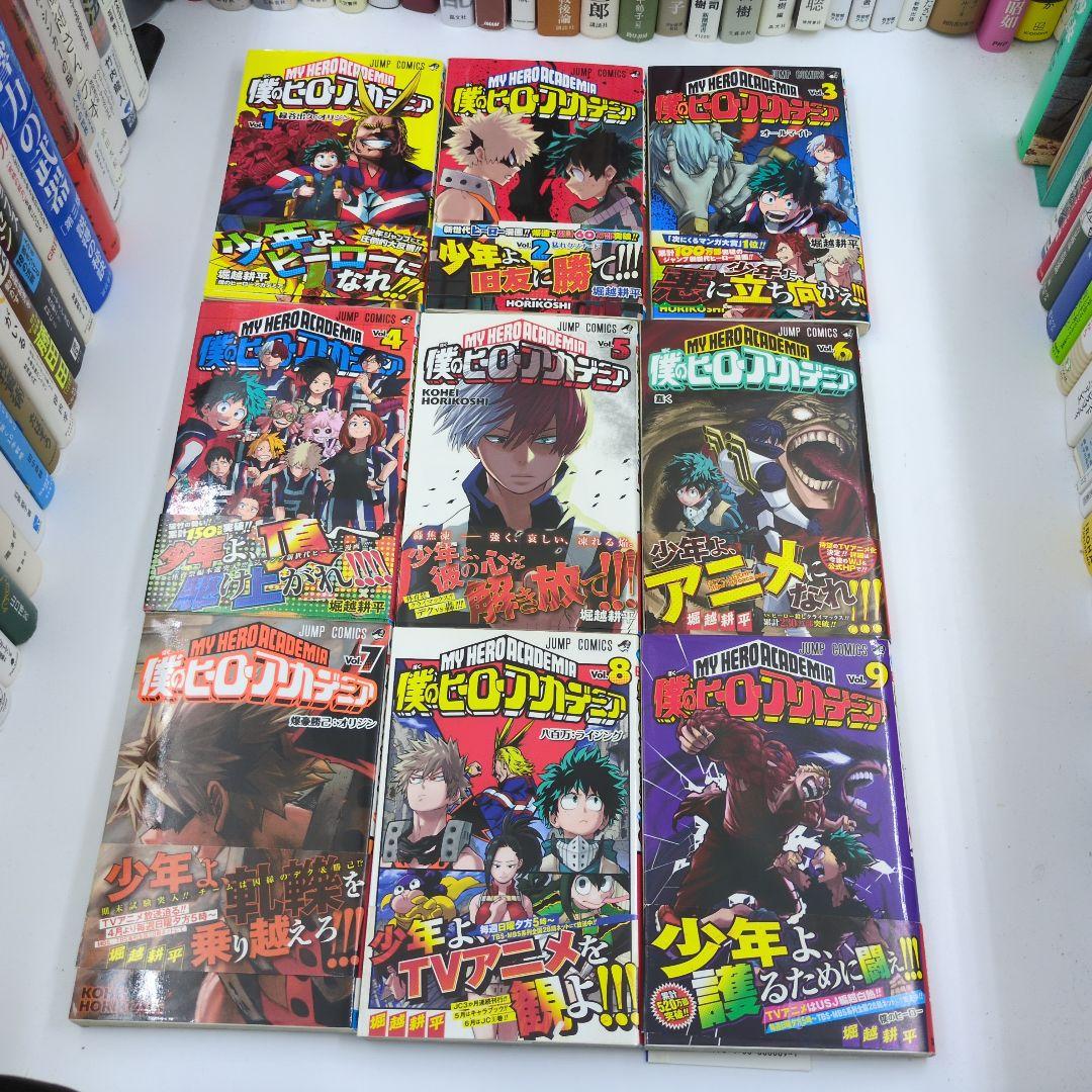 【全巻初版・帯付・完品多数】僕のヒーローアカデミア 1-11巻 堀越耕平 四知堂