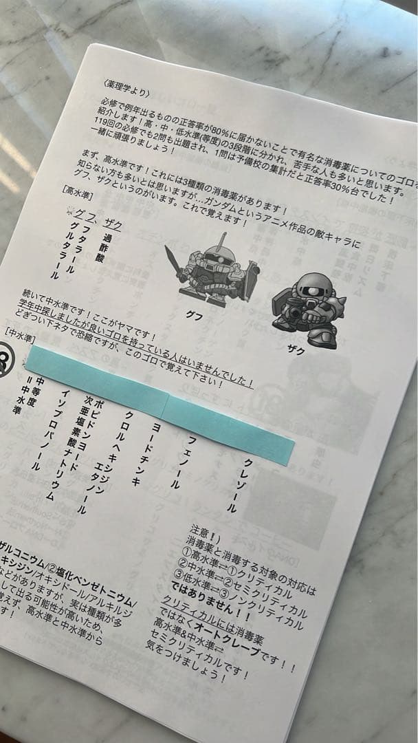 【い】120回歯科医師国家試験合否を決める重要資料