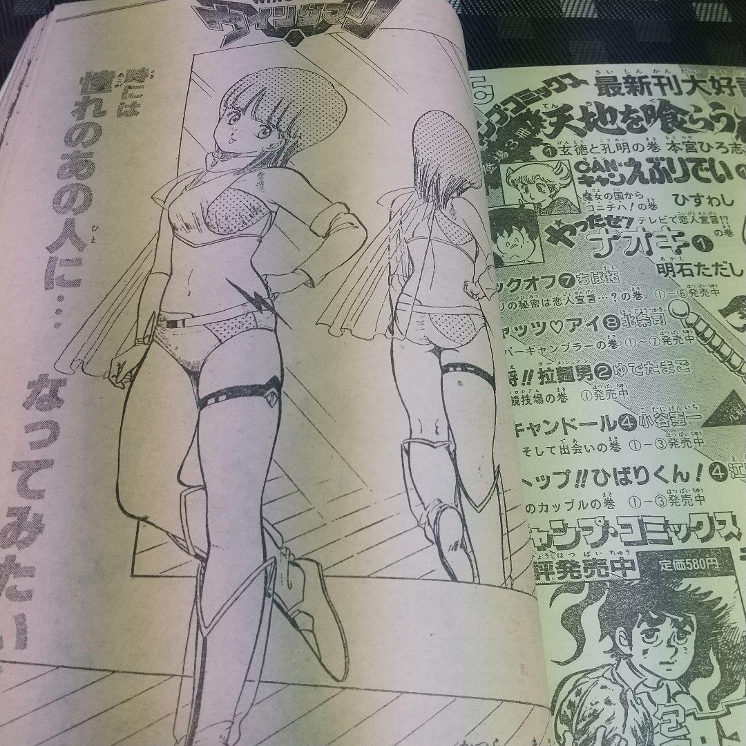 週刊少年ジャンプ 1984年8号※Dr.スランプ 巻頭カラー※北斗の拳 2色