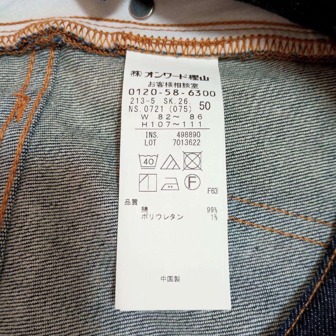美品　大きいサイズ　洗える　23区DENIM 　ストレッチデニムスカート　50