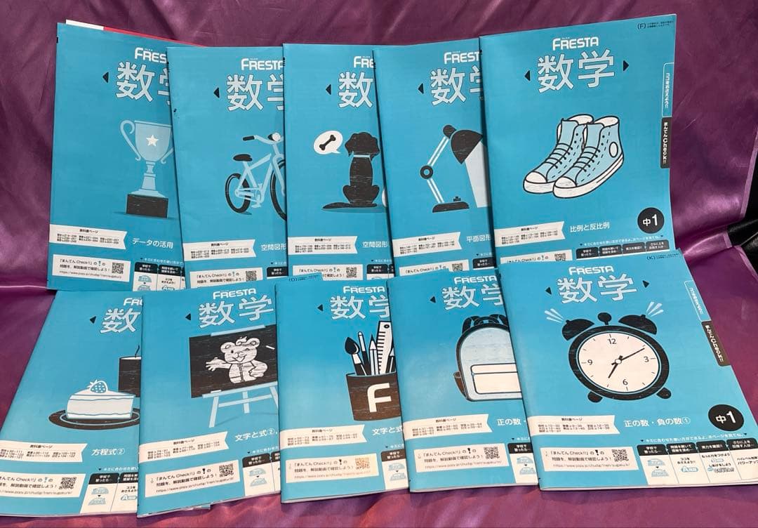 【大幅値下げ】中学ポピー　1年生用　全セット