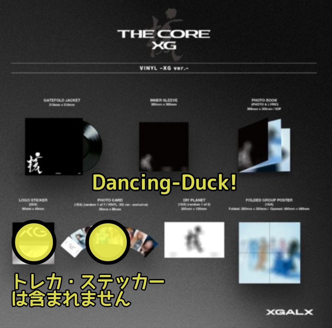 お*め様 XG THE CORE 核 VINYL レコード 開封済み 抜けあり