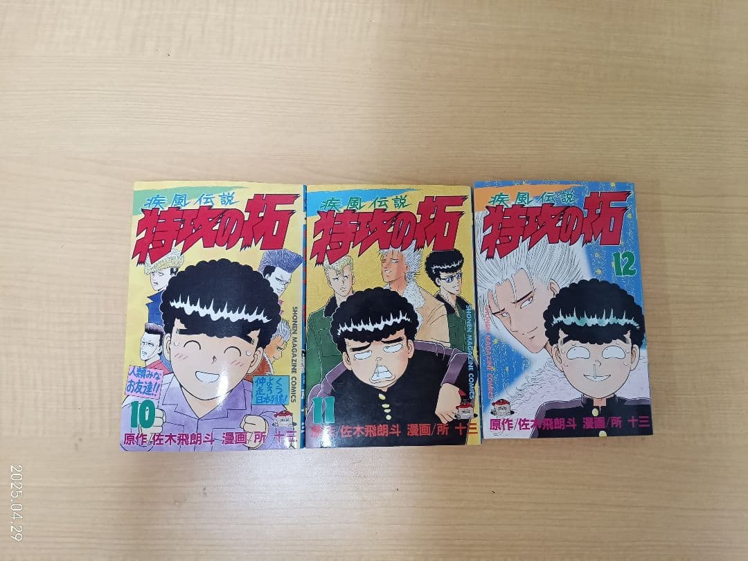 《TB119》疾風伝説 特攻の拓 全27巻 マガジンKC コミックス 講談社
