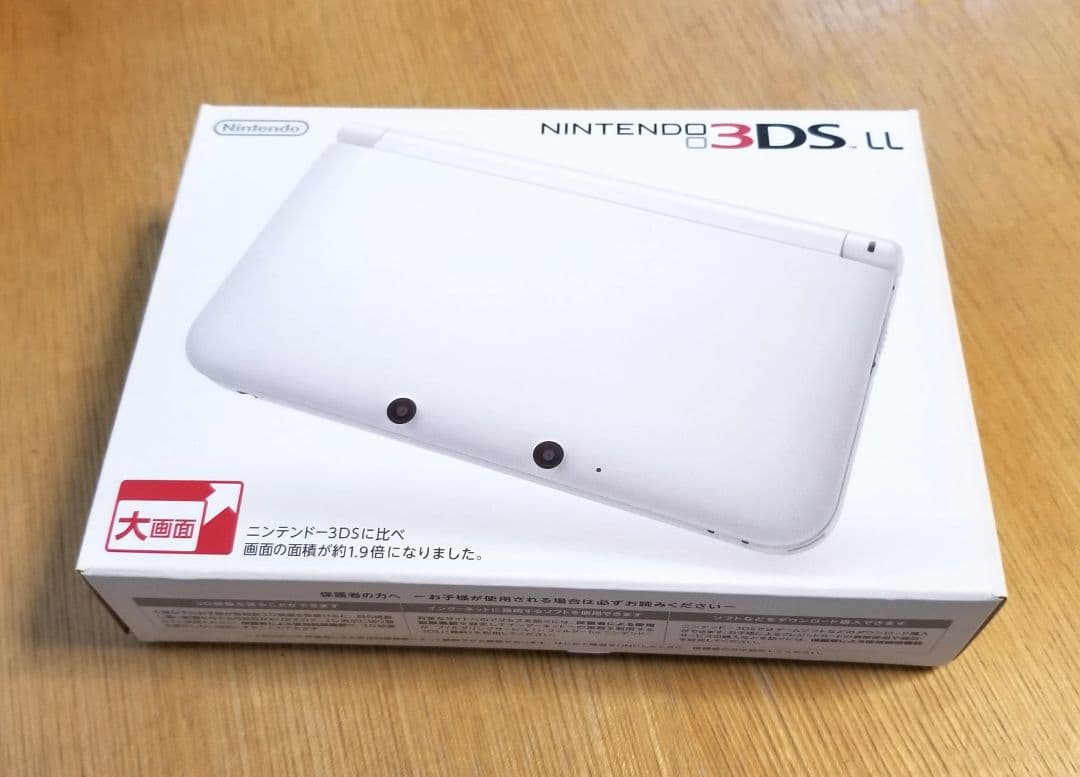 Nintendo 3DS LL ホワイト