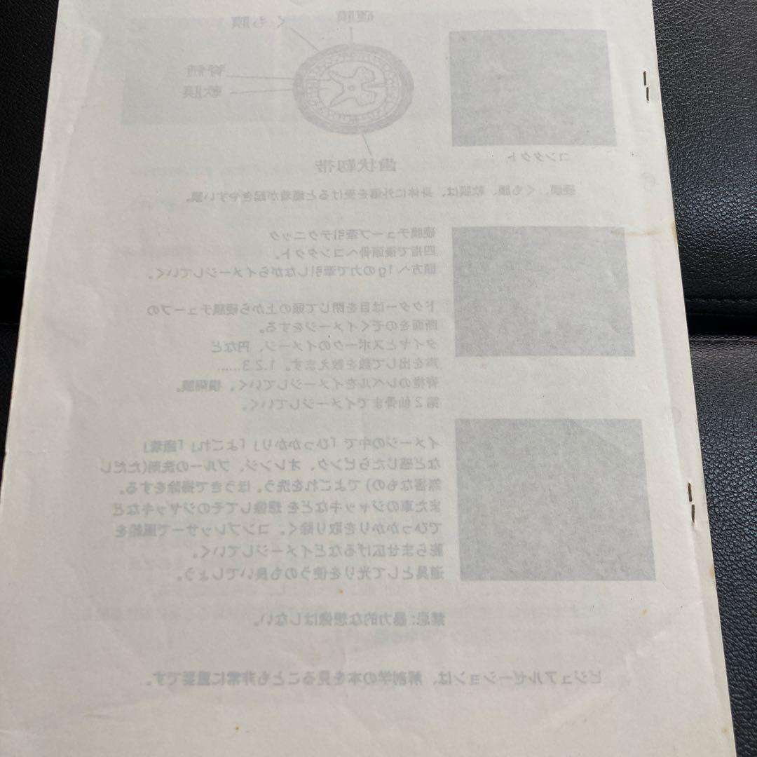 Somatic Cranial Work 頭蓋矯正法　セミナーテキスト整体　鍼灸