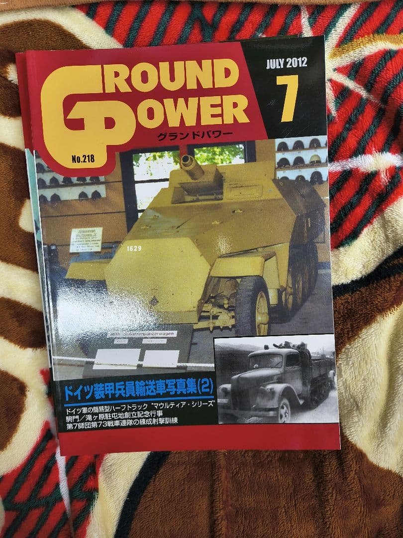 雑誌 GROUND POWER（グランドパワー）2012年 6冊セット