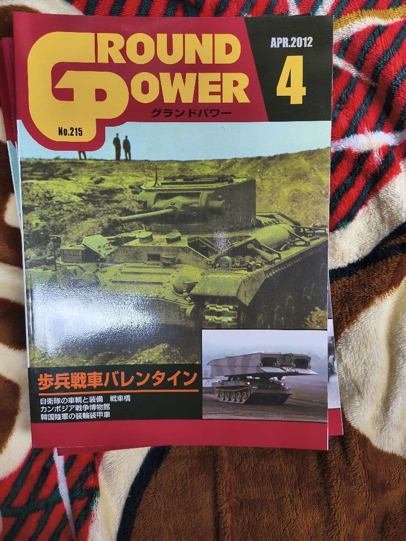 雑誌 GROUND POWER（グランドパワー）2012年 6冊セット