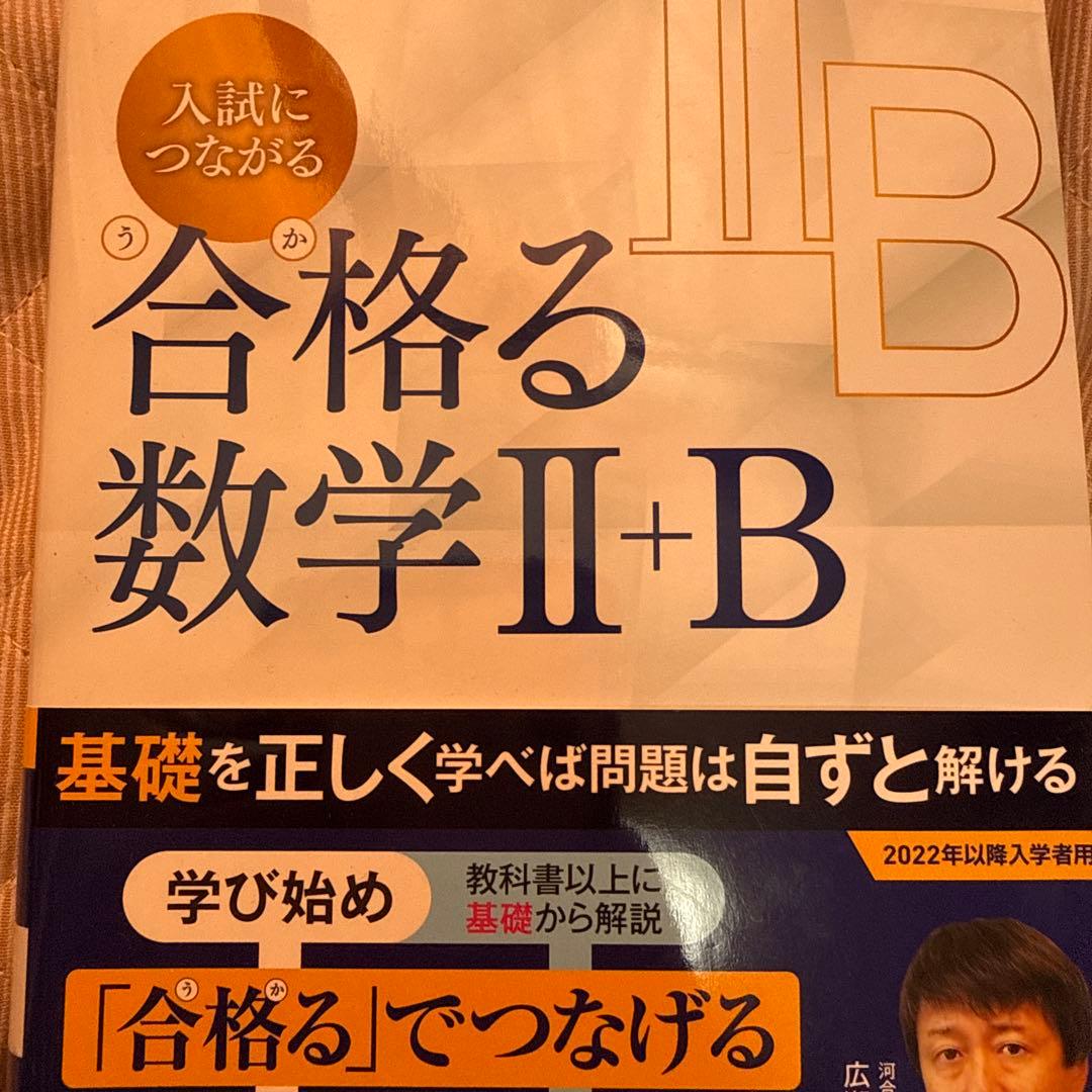 入試につながる 合格る 数学　全セット