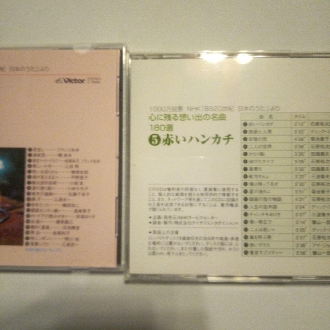 CD抱き合わせ　心に残る思い出の名曲&ムード歌謡プロムナード　全15ケース