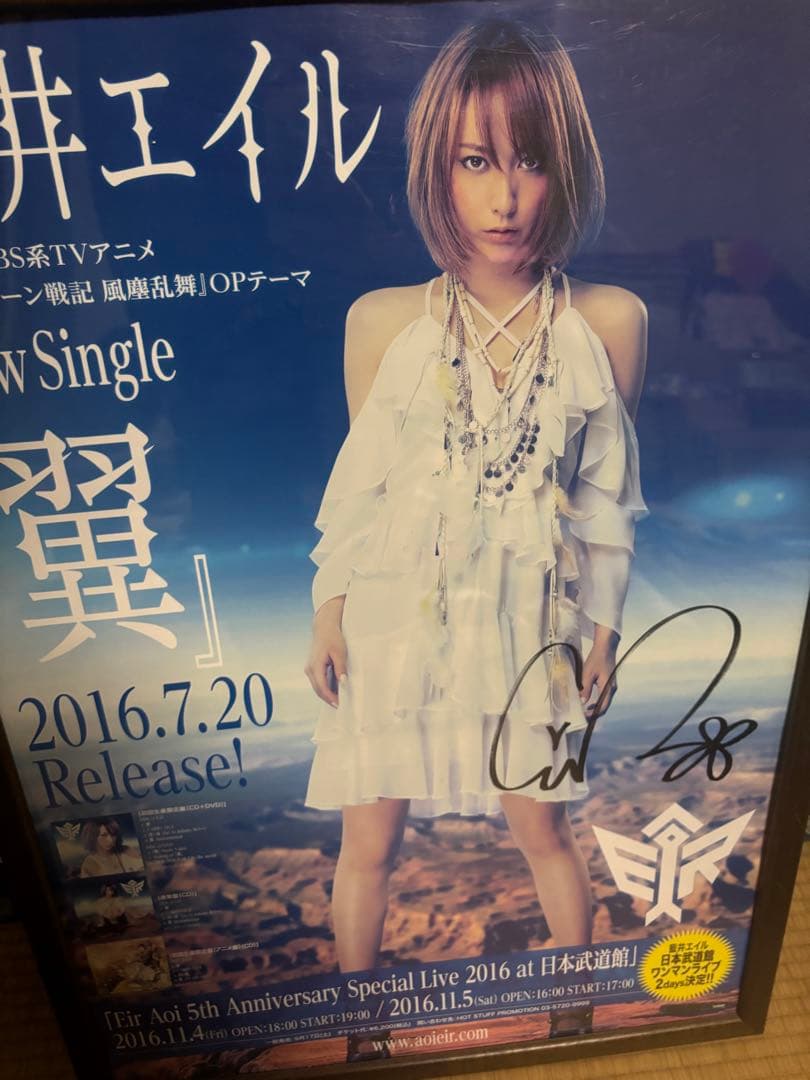 M*P様 【SALE】藍井エイル 豪華引退記念セット