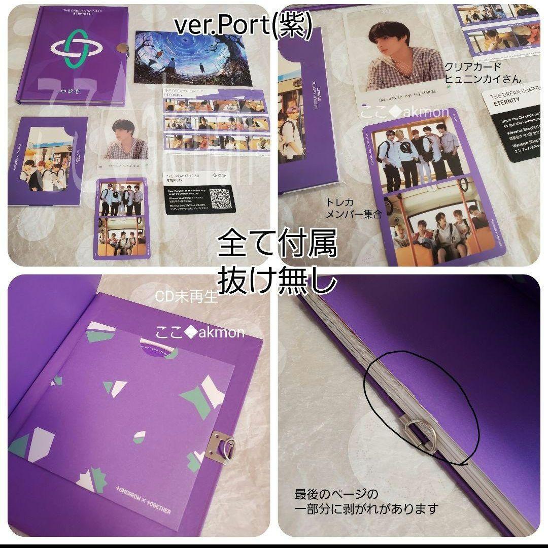 TXT　CD　まとめ売り　ポップアップ　グッズ　トレカ　公式　アルバム　DVD