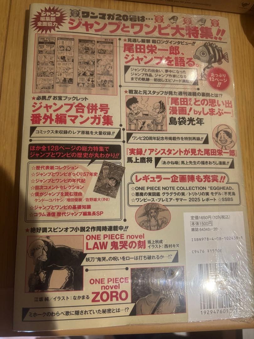NEPIECE ワンピースマガジン20号 新品未開封品 プロモカード付き