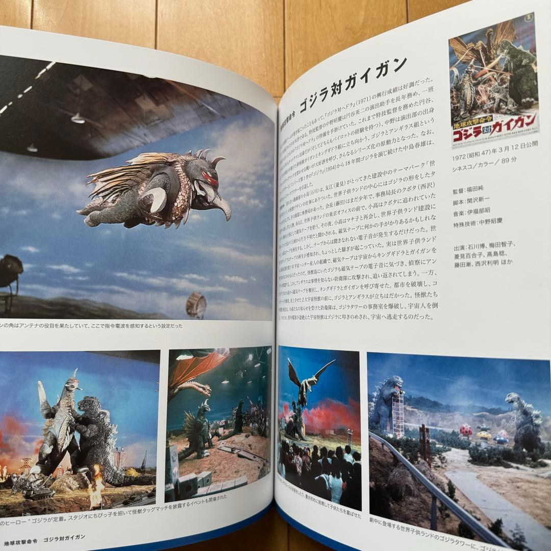 「特撮のDNA ハードカバー豪華版」【帯付き】【美品】