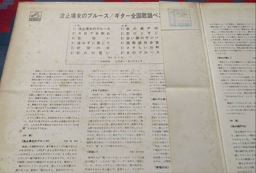 木村好夫 波止のブルース 和モノ 帯付 美女 ヌード エロジャケ LP レコード