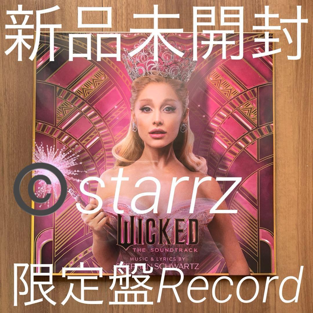 Ariana Grande アリアナ Wicked Glinda ver. LP