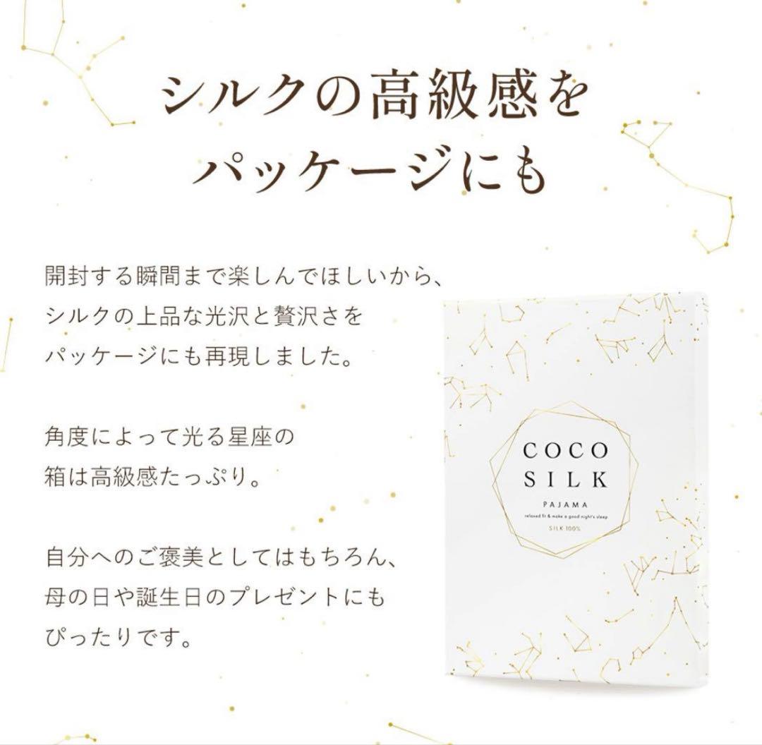 COCOSILK　シルク パジャマ 長袖上下セット