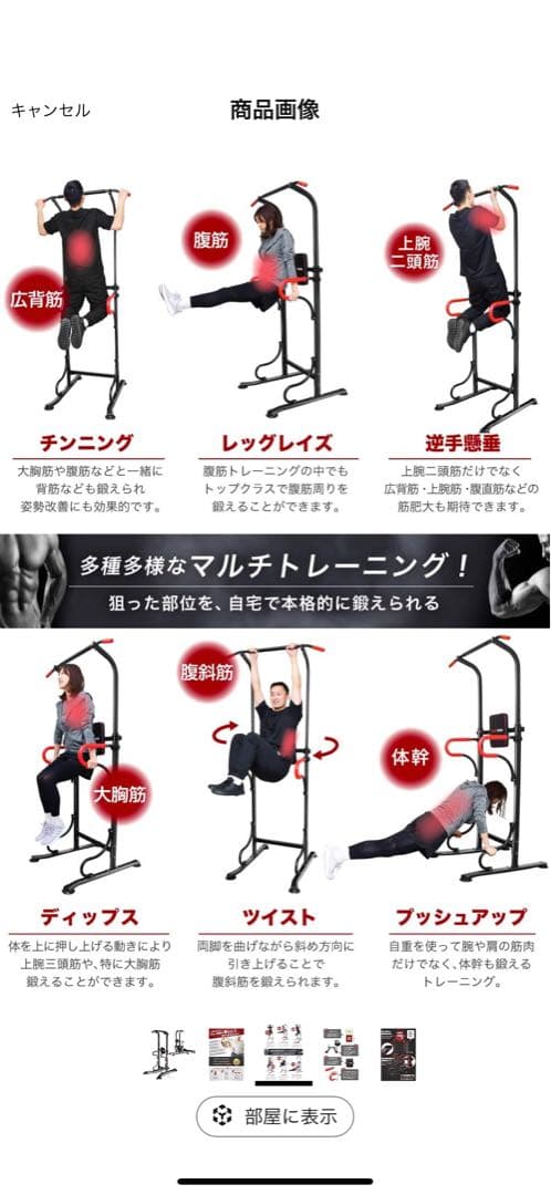 PYES PEAK ぶら下がり健康器 最大230cm