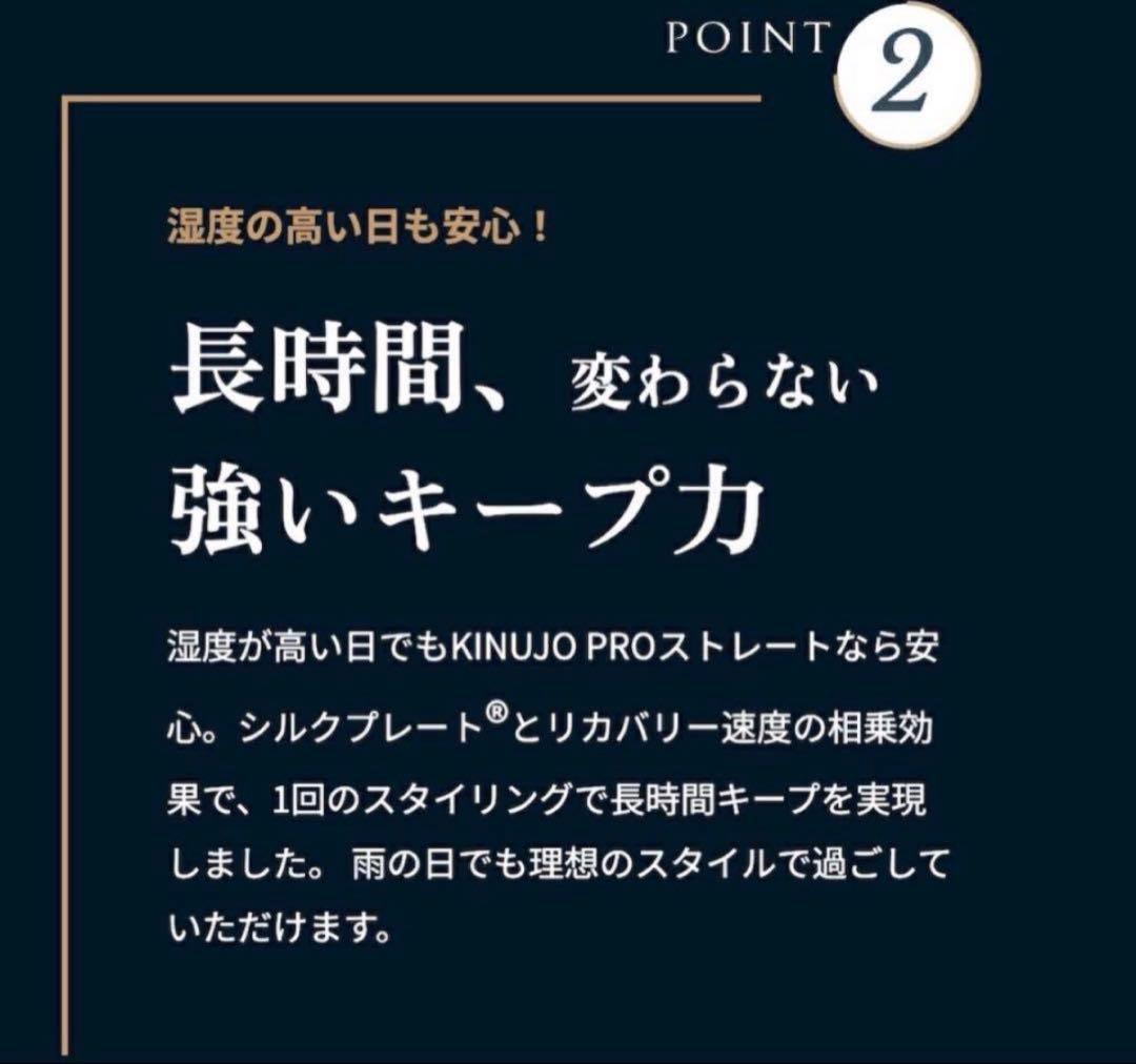 ヘアアイロン KINUNO PRO Staight KP001