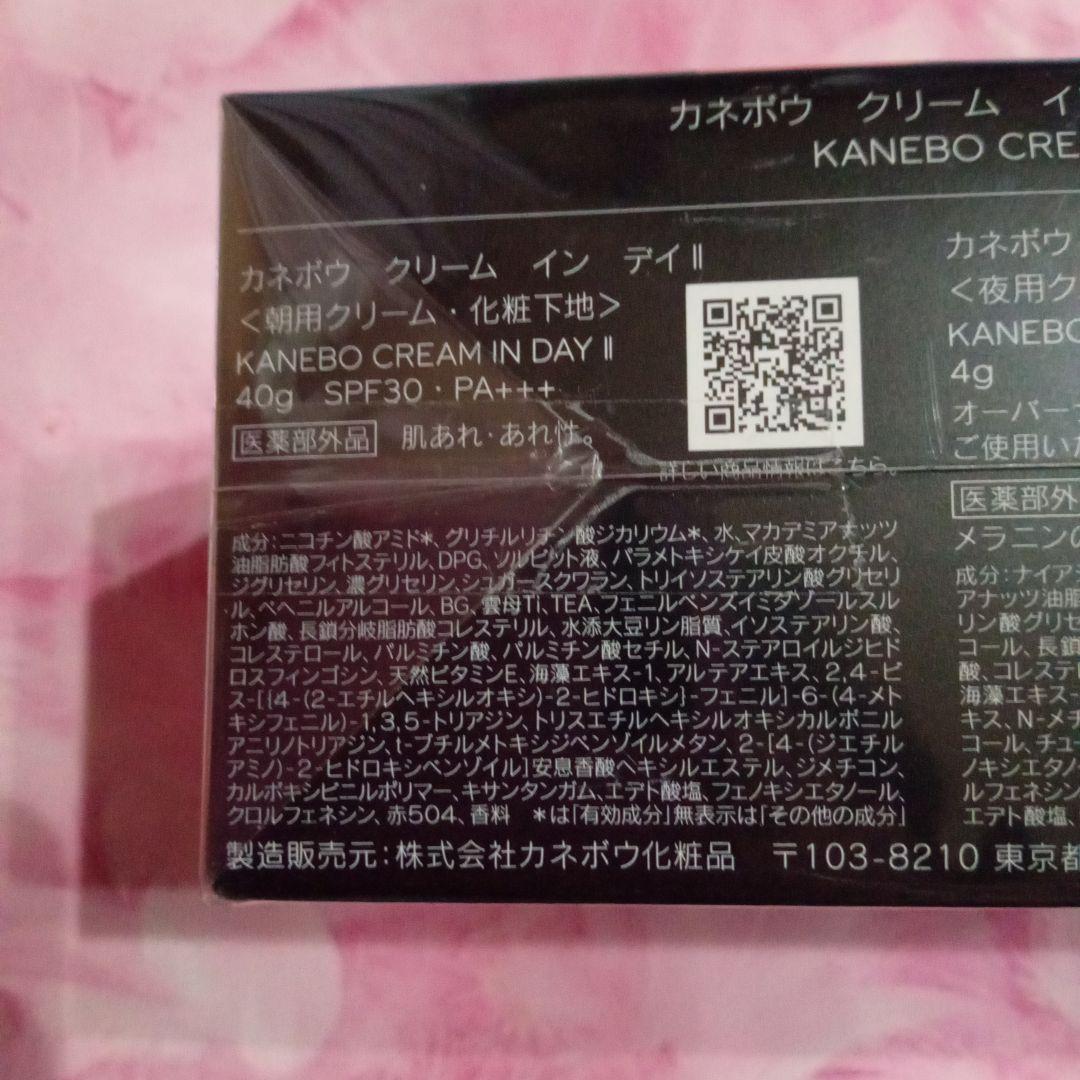 KANEBOカネボウ　クリームインデイⅡキット　リミテッドエディション限定品