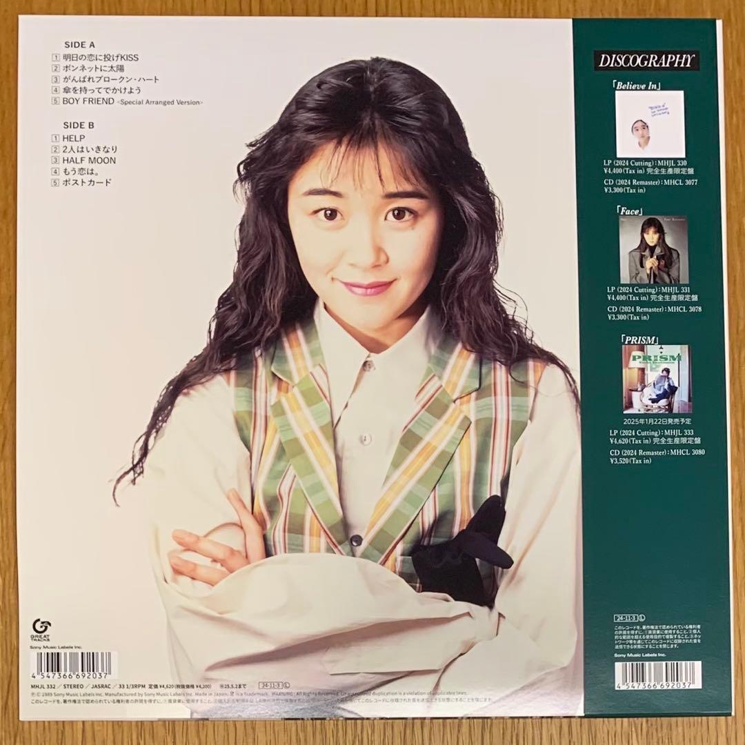 【新品】谷村有美／Hear（ヒアー）2024 完全生産限定盤 アナログ盤レコード