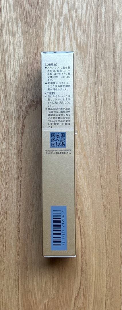【未開封】ヴォワールコレクチュールn クレ・ド・ポー・ボーテ　40g