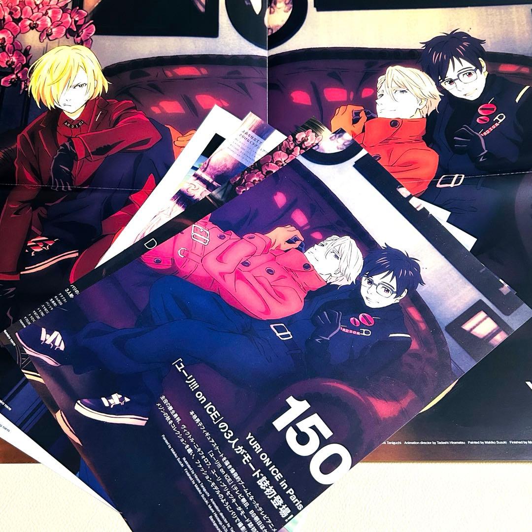 ユーリ!!! on ICE 公式ガイドブック GO YURI GO全5冊+切抜他