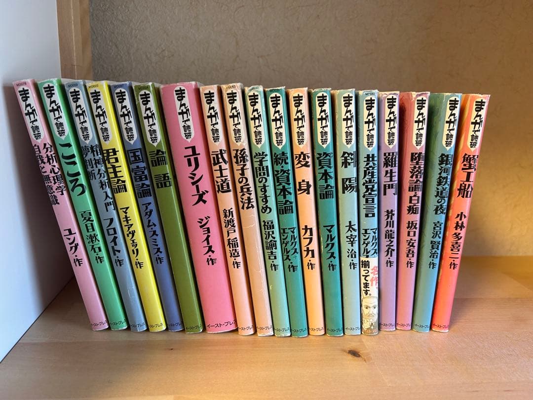 まんがで読破シリーズ　19冊