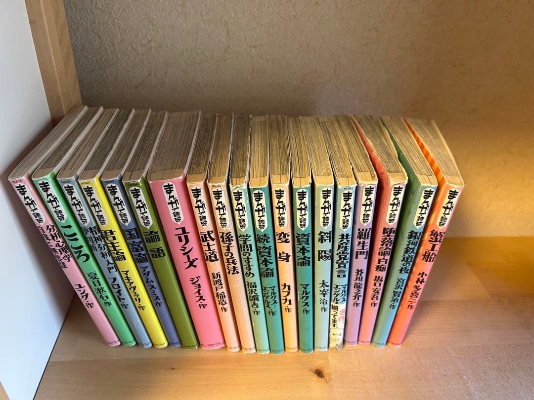 まんがで読破シリーズ　19冊