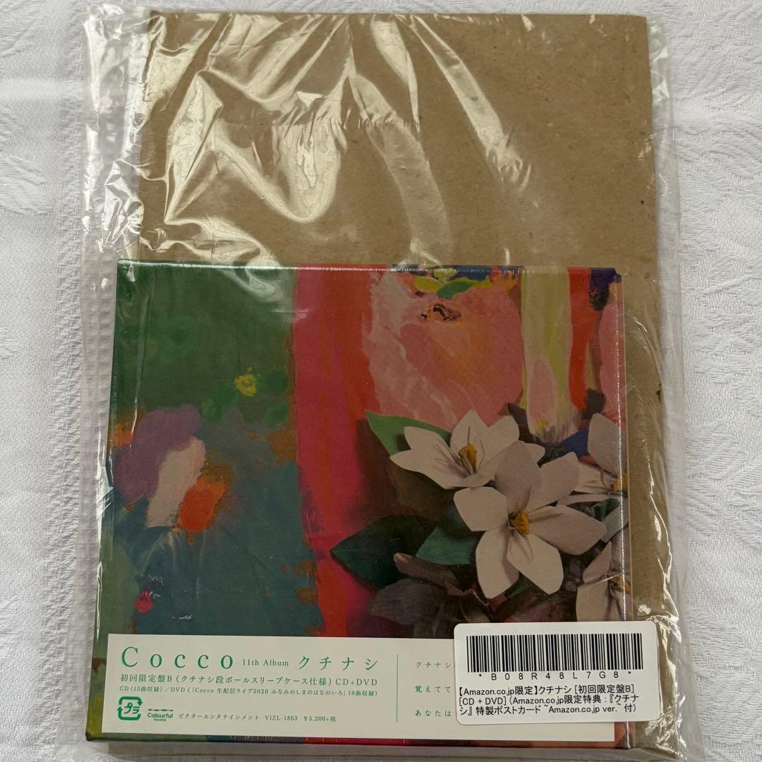 Cocco クチナシ 初回限定盤B CD＋DVD 特製ポストカード 付