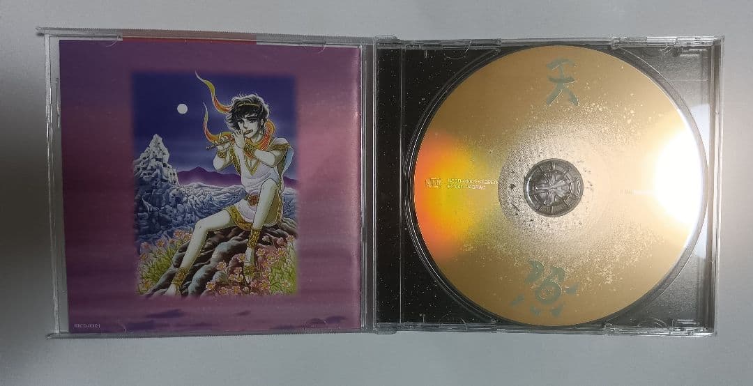 スピリチュアル・ソングブック アマテラス 美内すずえ CD