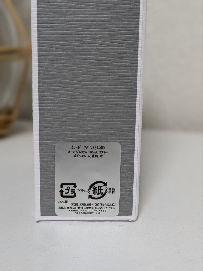 クリード・アバントゥス・コロン - 100ml