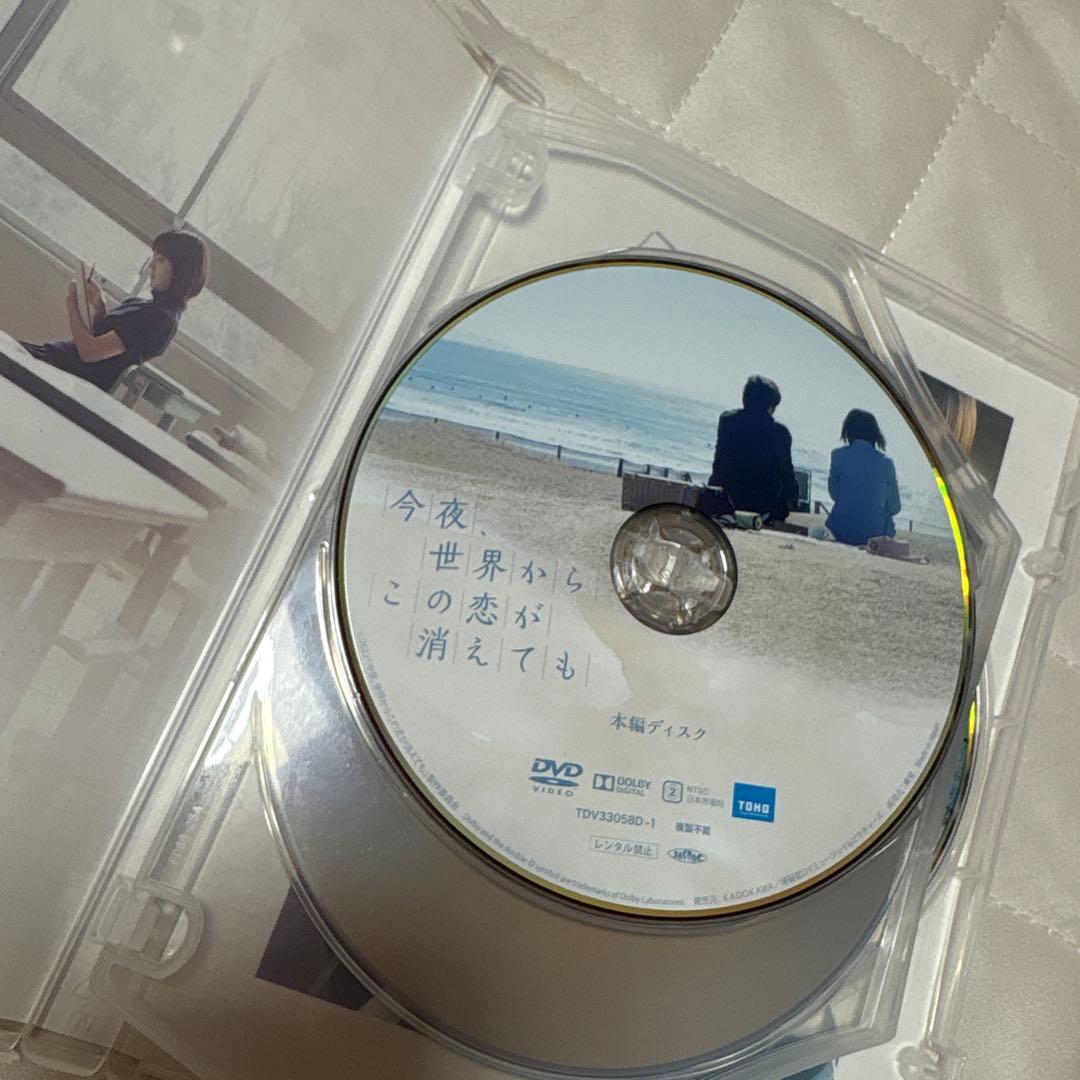 今夜,世界からこの恋が消えても 豪華版('22「今夜,世界からこの恋が消えても…