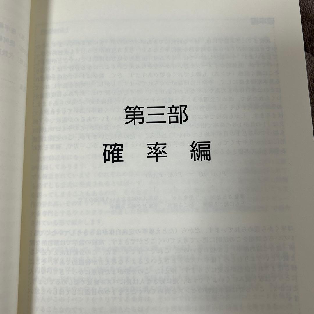 東進　最上級への数学　宮嶋俊和