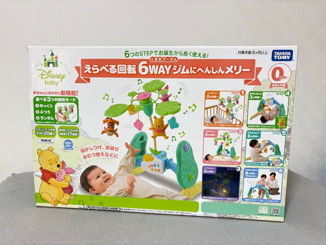 【美品】くまのプーさん えらべる回転6WAYジムにへんしんメリー　プーメリー