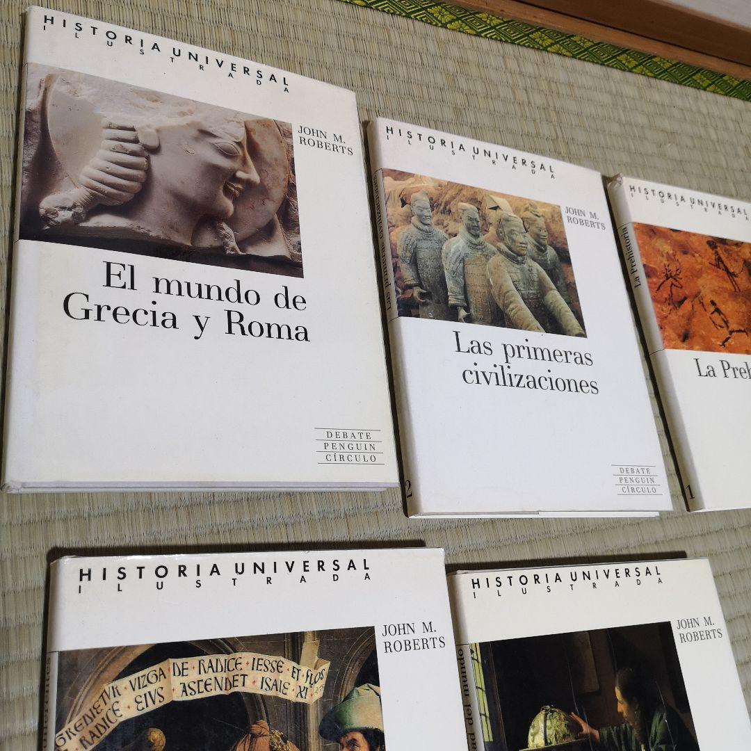 スペインの先史時代から中世に至るまでの 歴史書 5巻