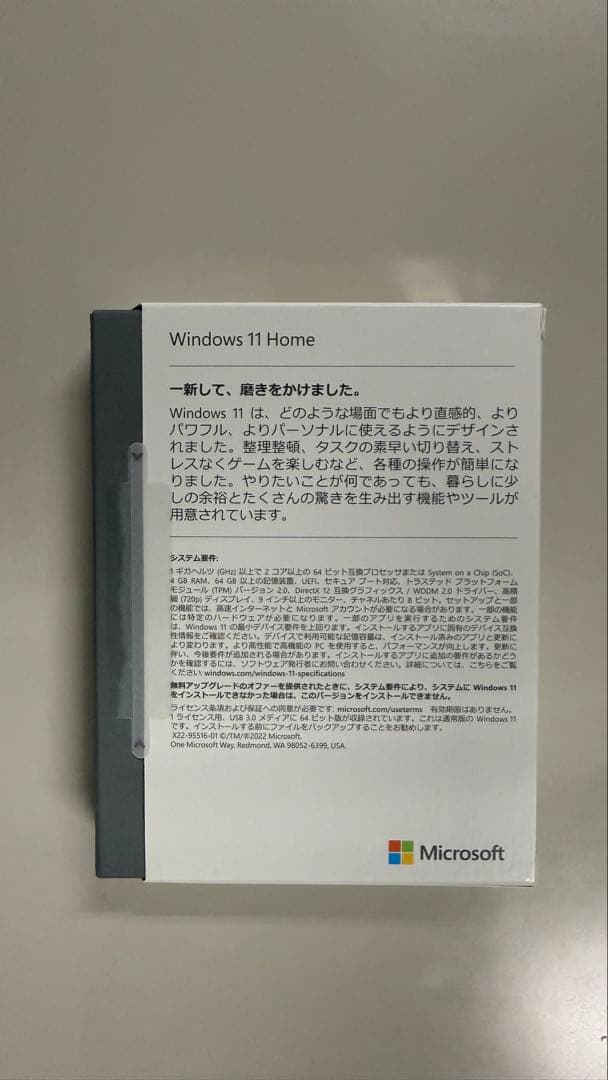 Windows11  プロダクトキー 正規品