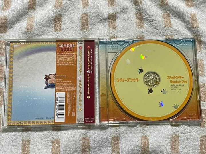 スティッチ・エイサー/ラヴァーズソウル