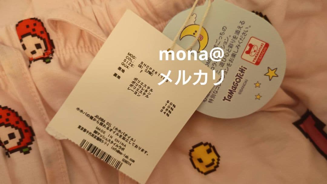 新品　SNIDEL  たまごっち 開襟シャツ&ロングパンツSET ピンク