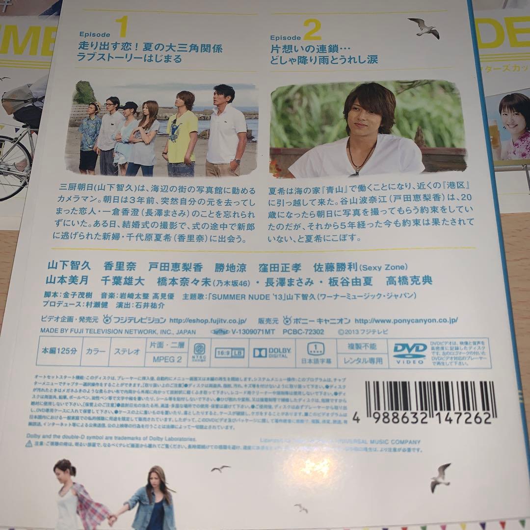 サマーヌード SUMMER NUDE DVD 1~6全巻セット