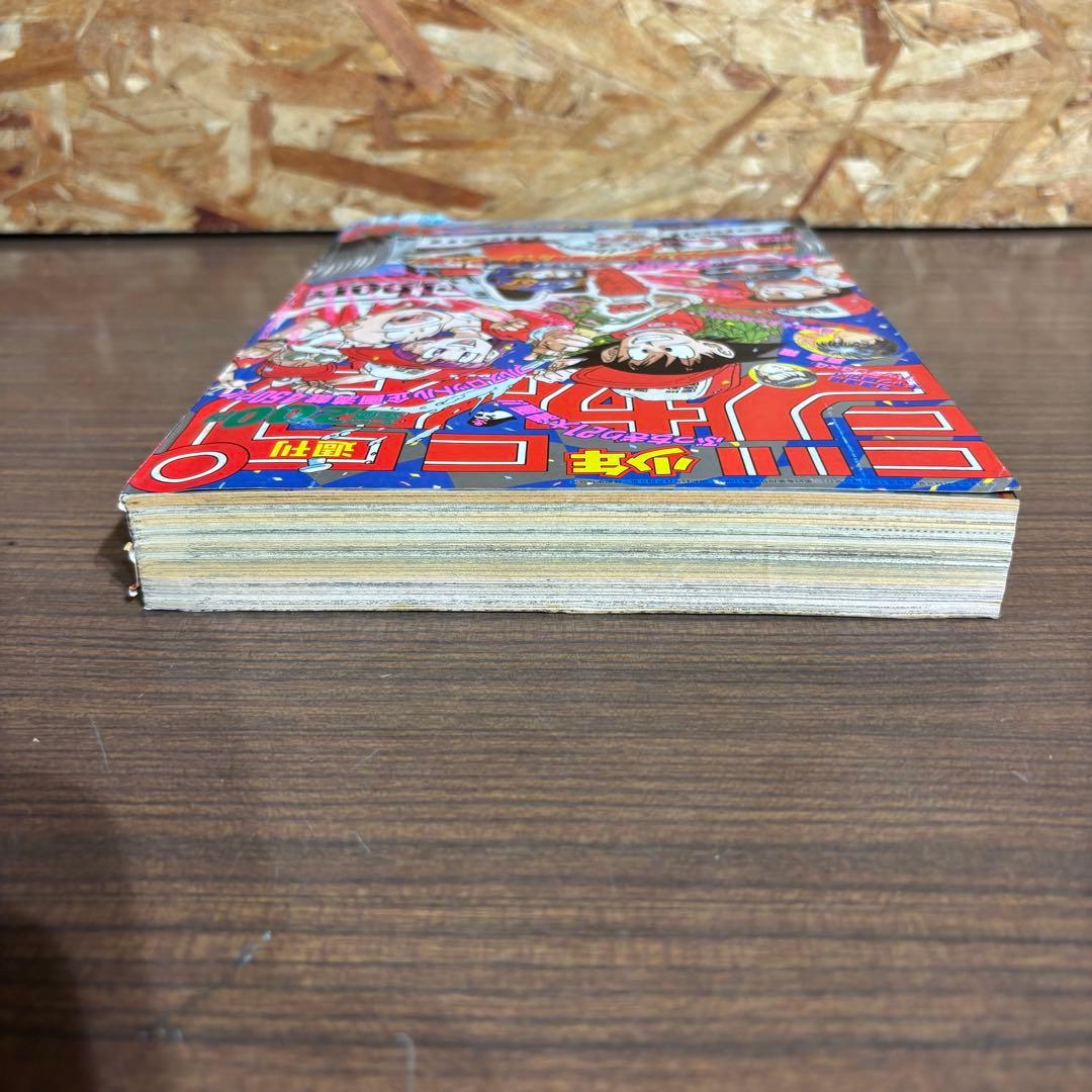 1990年21.22 少年ジャンプ【袋とじ未封済】ドラゴンボール