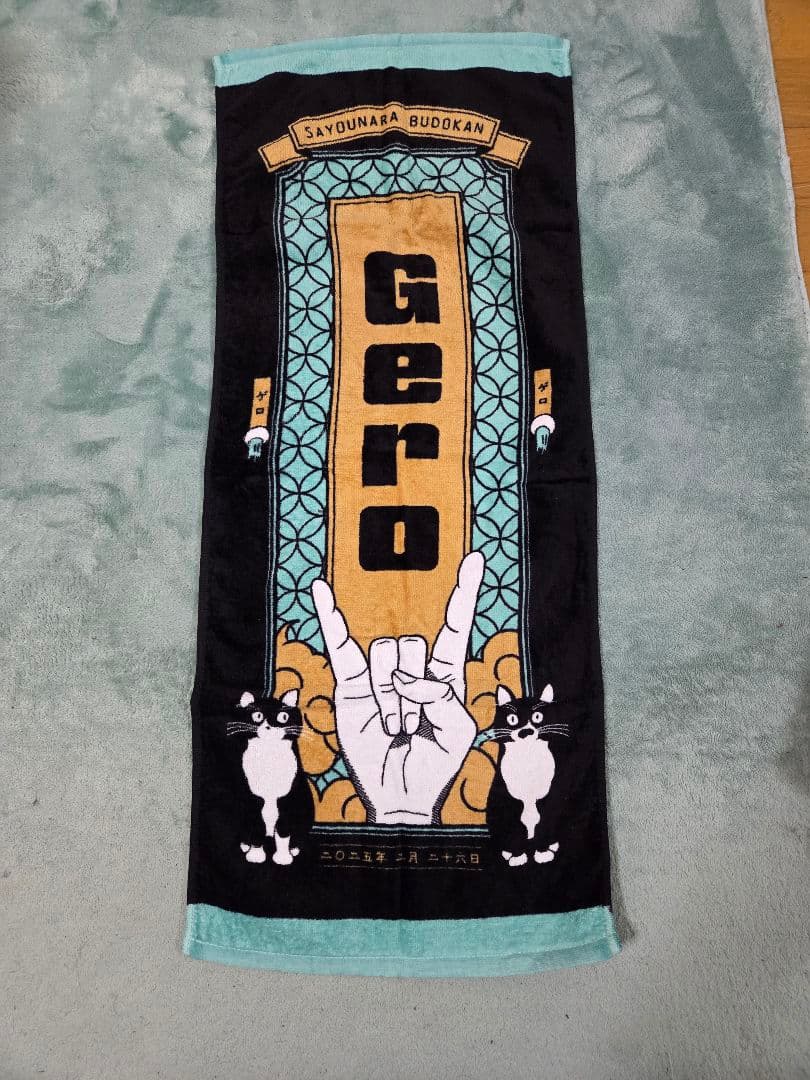 Gero さよなら武道館グッズセット