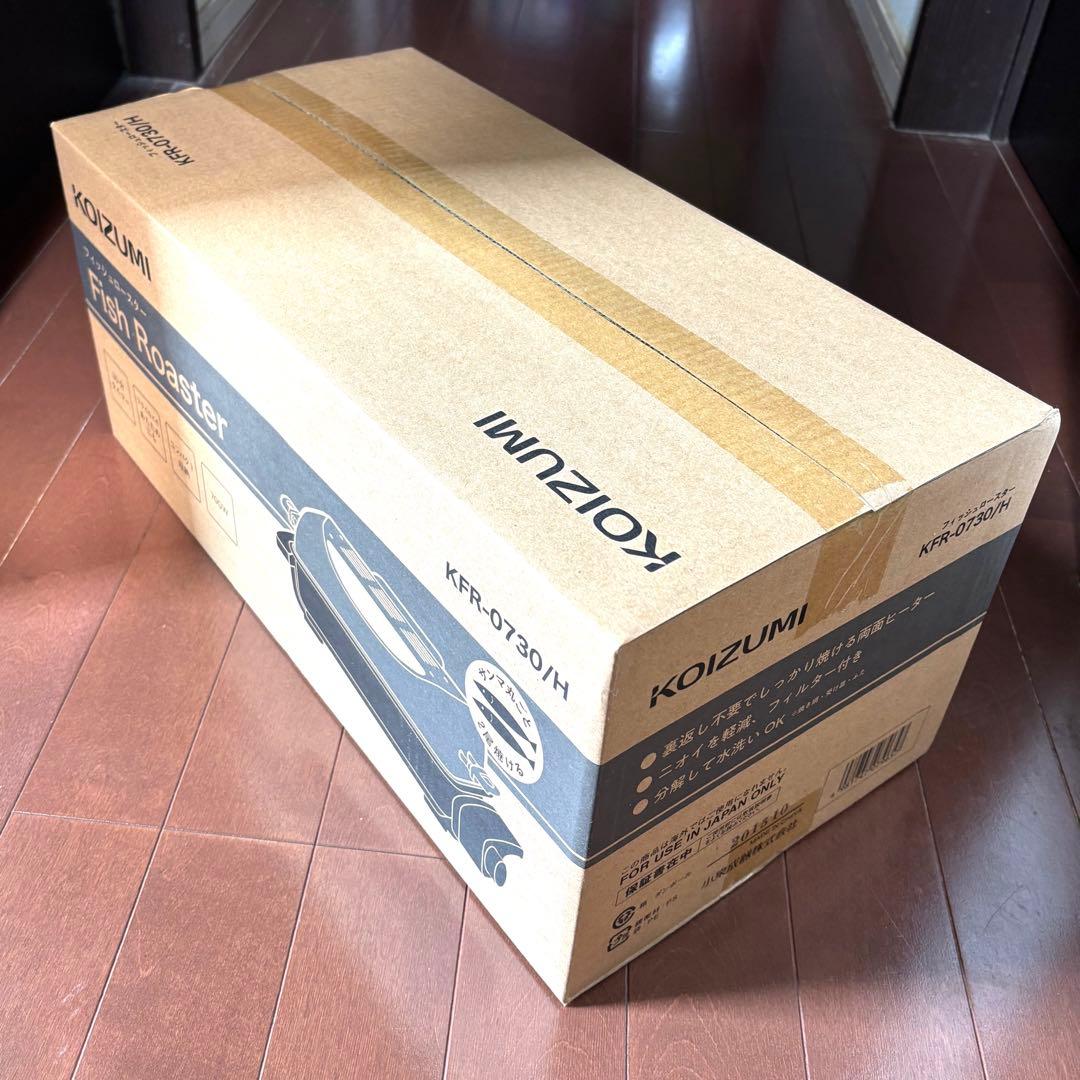 新品☆コイズミ KOIZUMI フィッシュロースターKFR-0730H 迅速発送