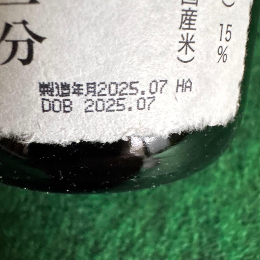 ◆２本◆旭酒造 獺祭 純米大吟醸 磨き二割三分 720ml+300ml