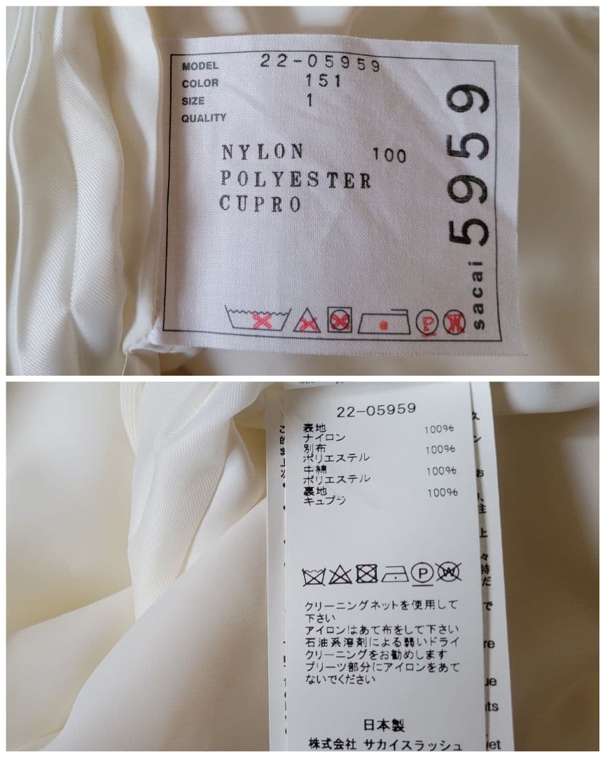 sacai 22SS 新品 Nylon Twill Mix Skirt